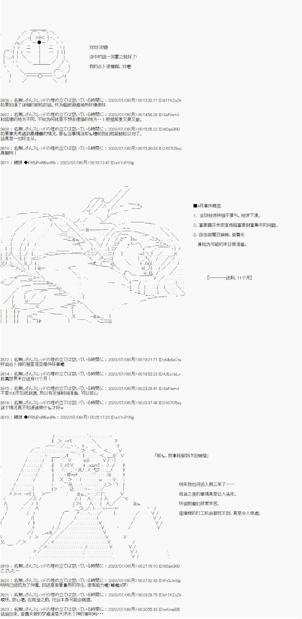【真?女神转生】孤独大叔～世界最后的12个月 第1话 第12页