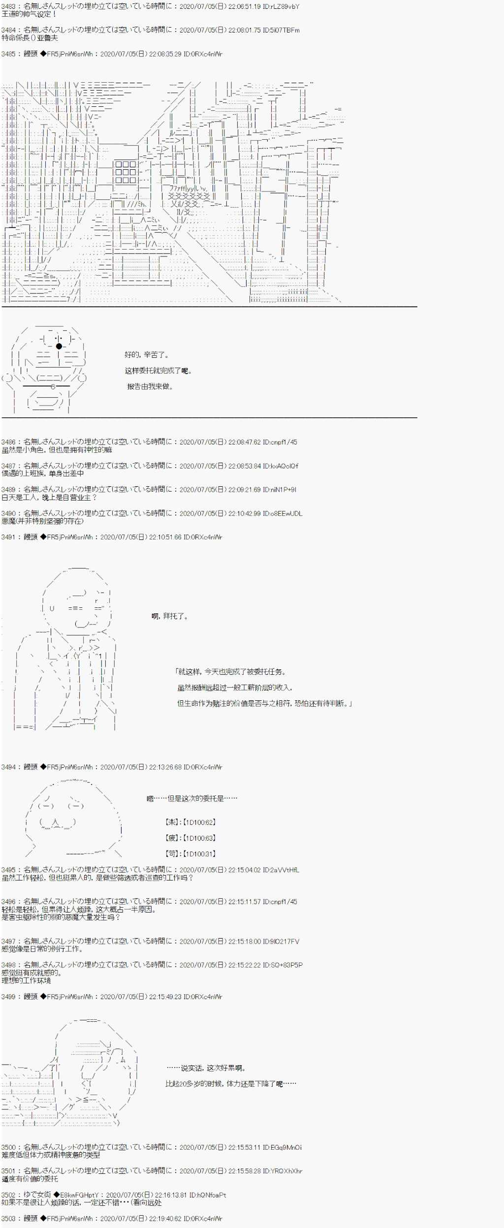 【真?女神转生】孤独大叔～世界最后的12个月 第1话 第3页