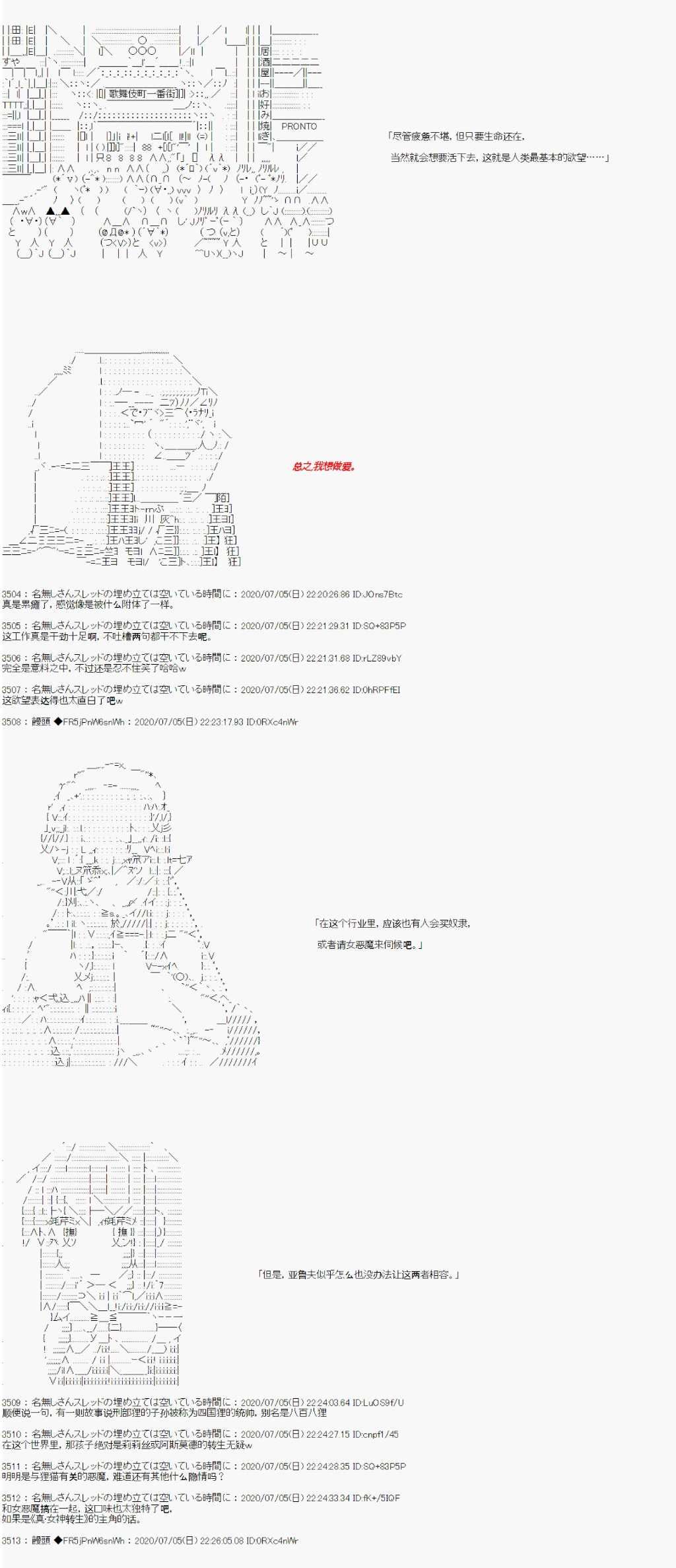 【真?女神转生】孤独大叔～世界最后的12个月 第1话 第4页