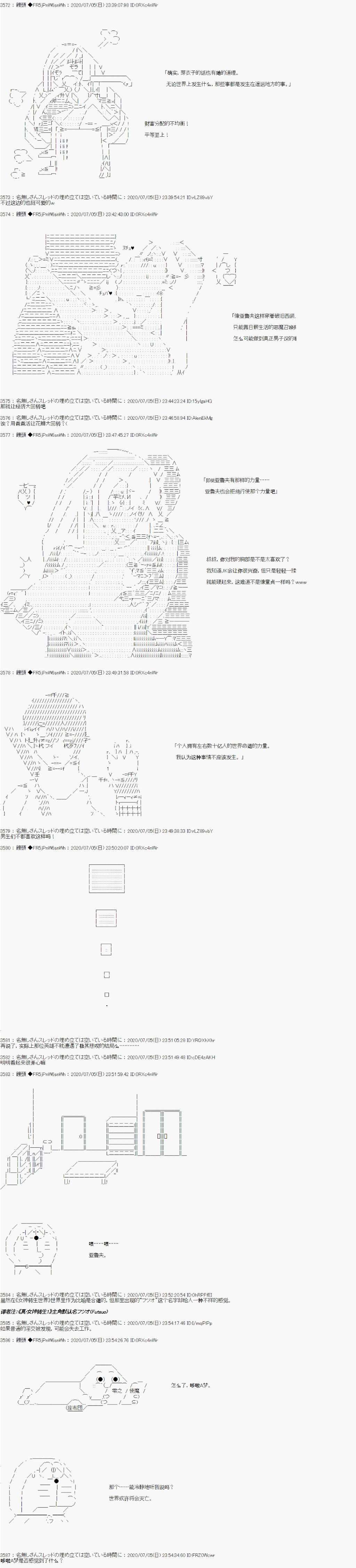 【真?女神转生】孤独大叔～世界最后的12个月 第1话 第10页