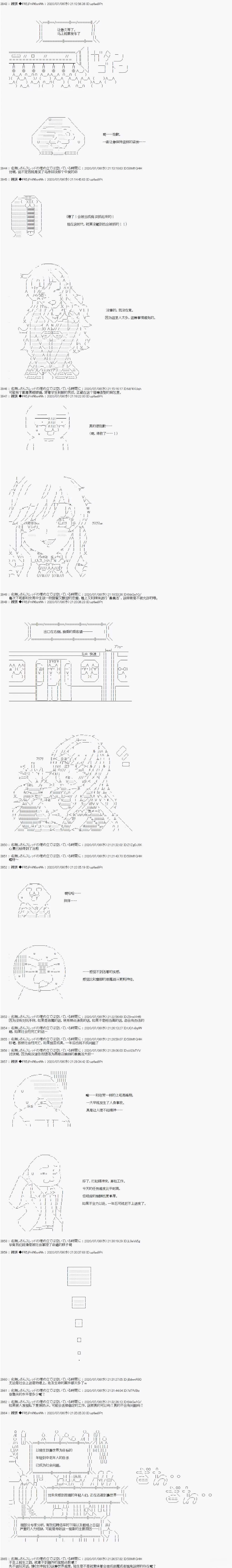 【真?女神转生】孤独大叔～世界最后的12个月 第2话 第4页