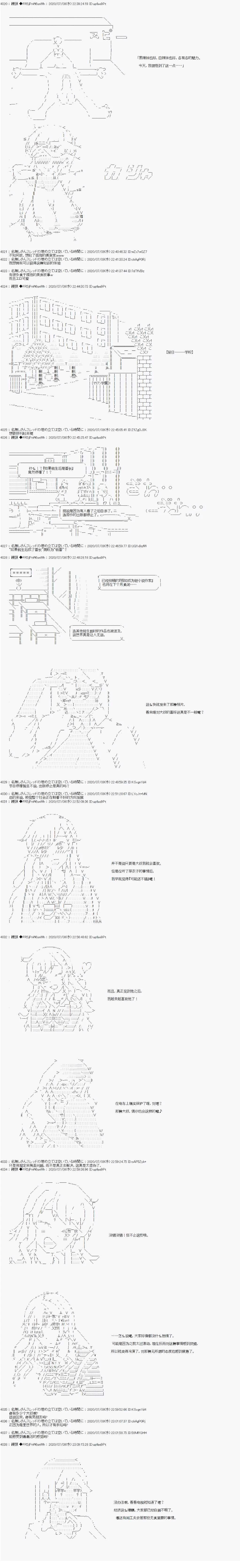 【真?女神转生】孤独大叔～世界最后的12个月 第2话 第7页