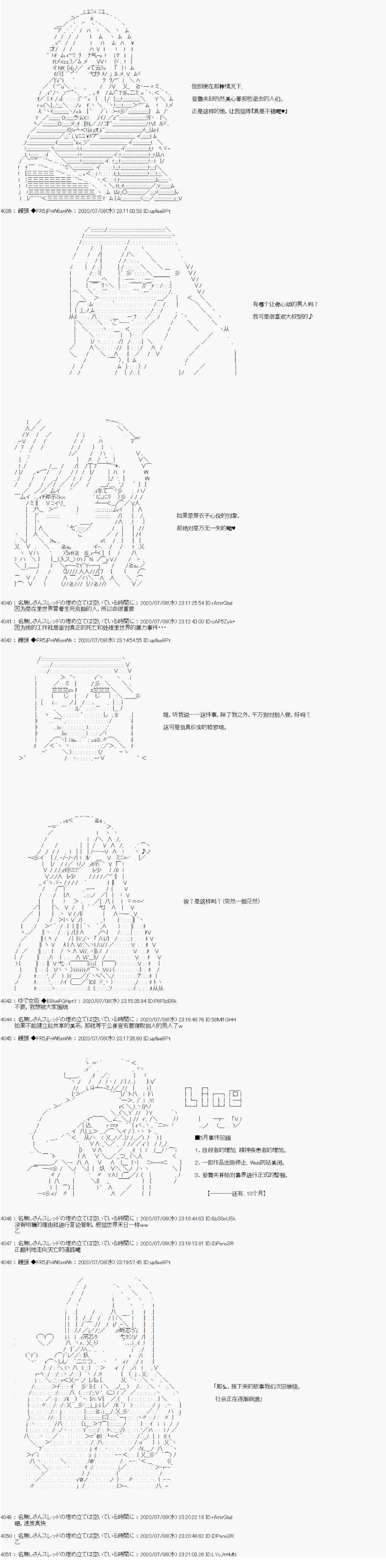 【真?女神转生】孤独大叔～世界最后的12个月 第2话 第8页
