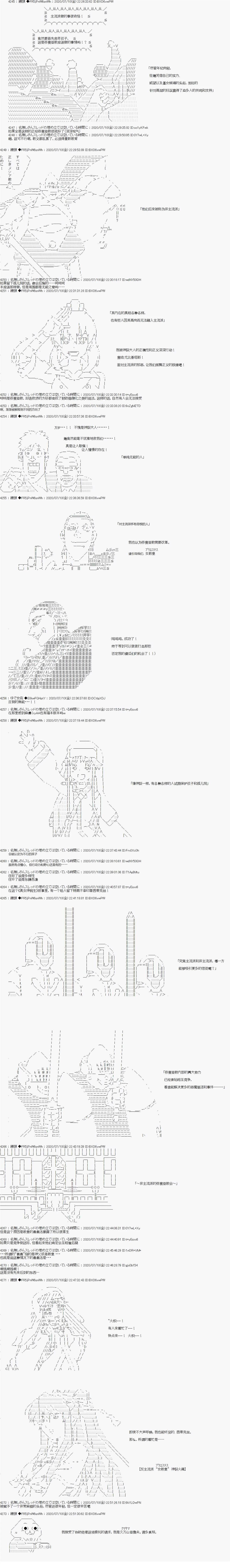 【真?女神转生】孤独大叔～世界最后的12个月 第3话 第2页