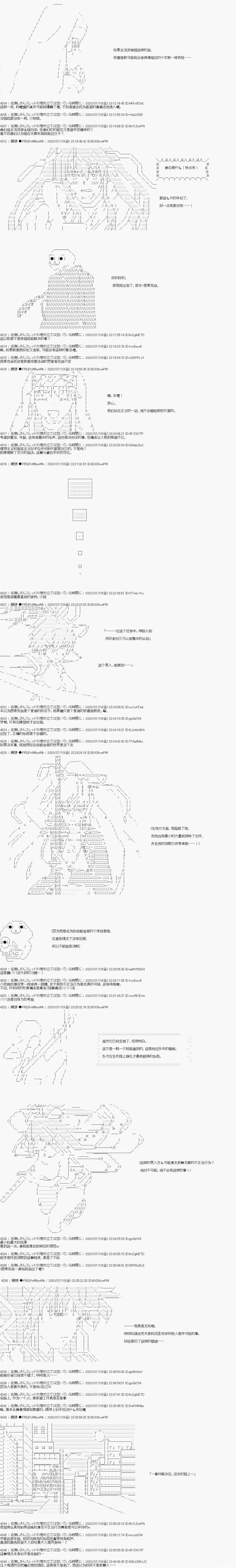 【真?女神转生】孤独大叔～世界最后的12个月 第3话 第4页