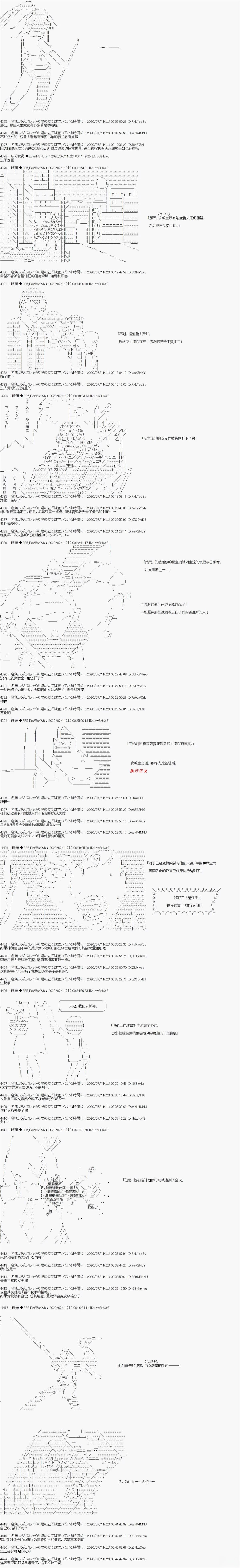 【真?女神转生】孤独大叔～世界最后的12个月 第3话 第6页