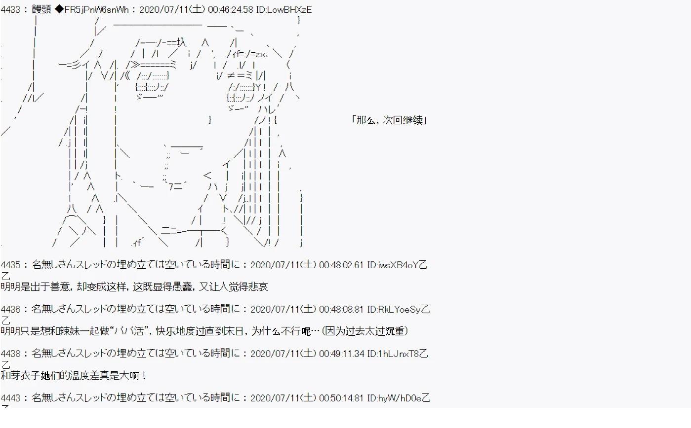 【真?女神转生】孤独大叔～世界最后的12个月 第3话 第7页