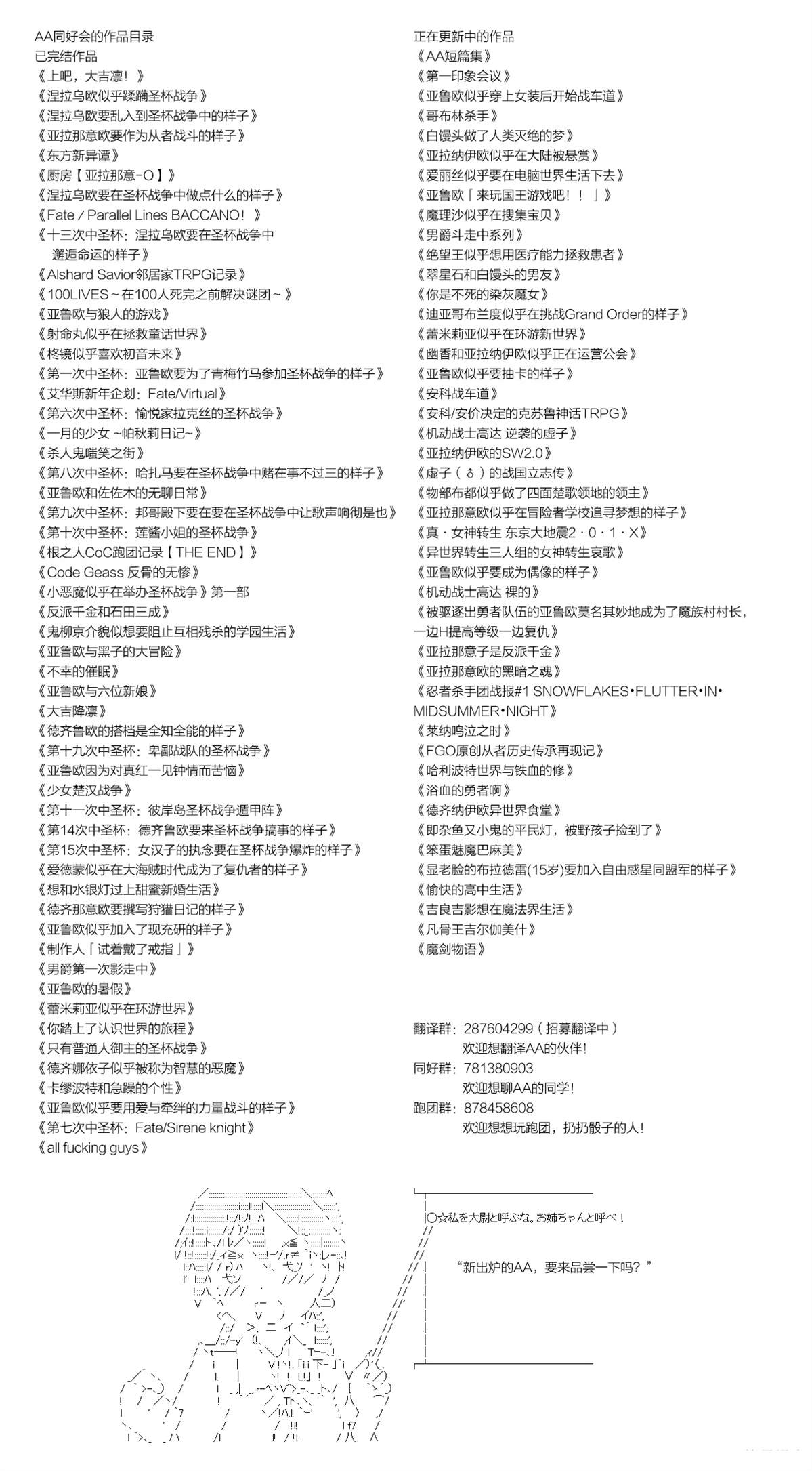 【真?女神转生】孤独大叔～世界最后的12个月 第3话 第8页