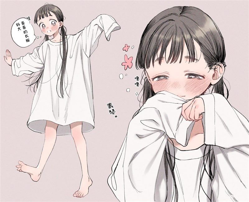 谅与美琴 第1话 第26页