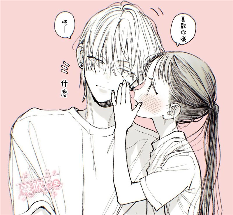 谅与美琴 第1话 第31页