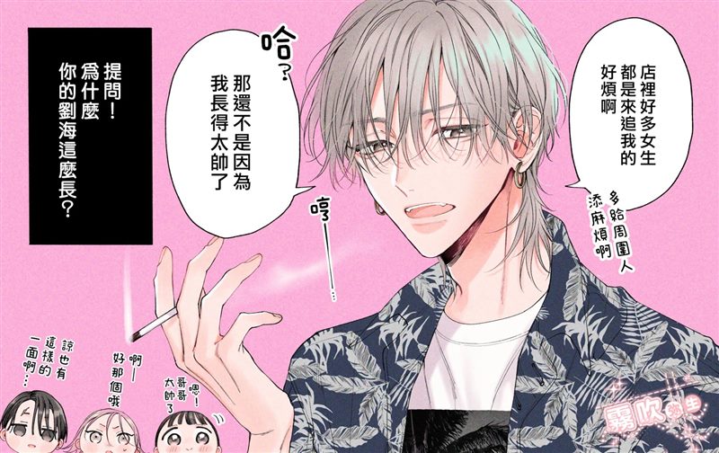 谅与美琴 第1话 第49页