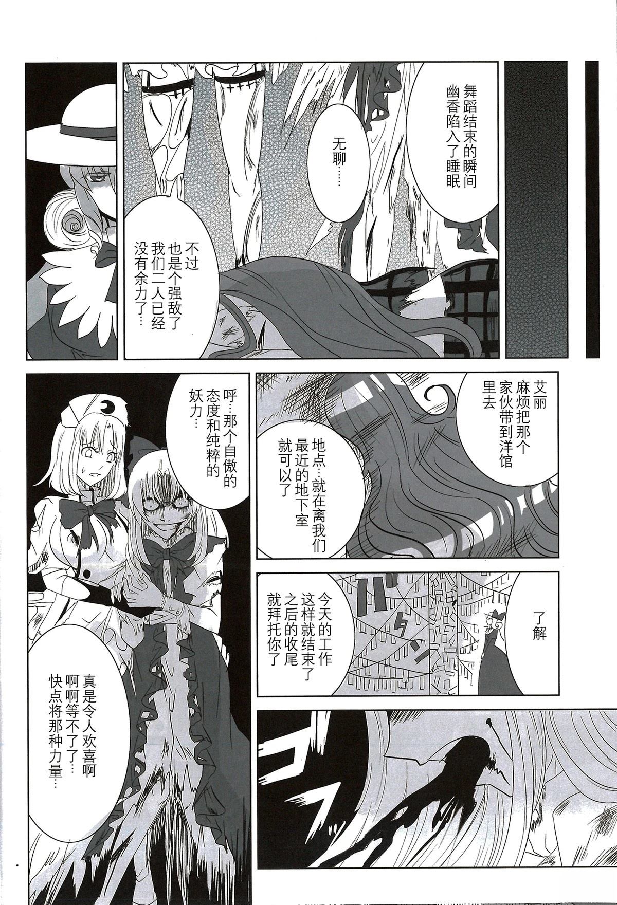 缄默林檎 短篇 第13页