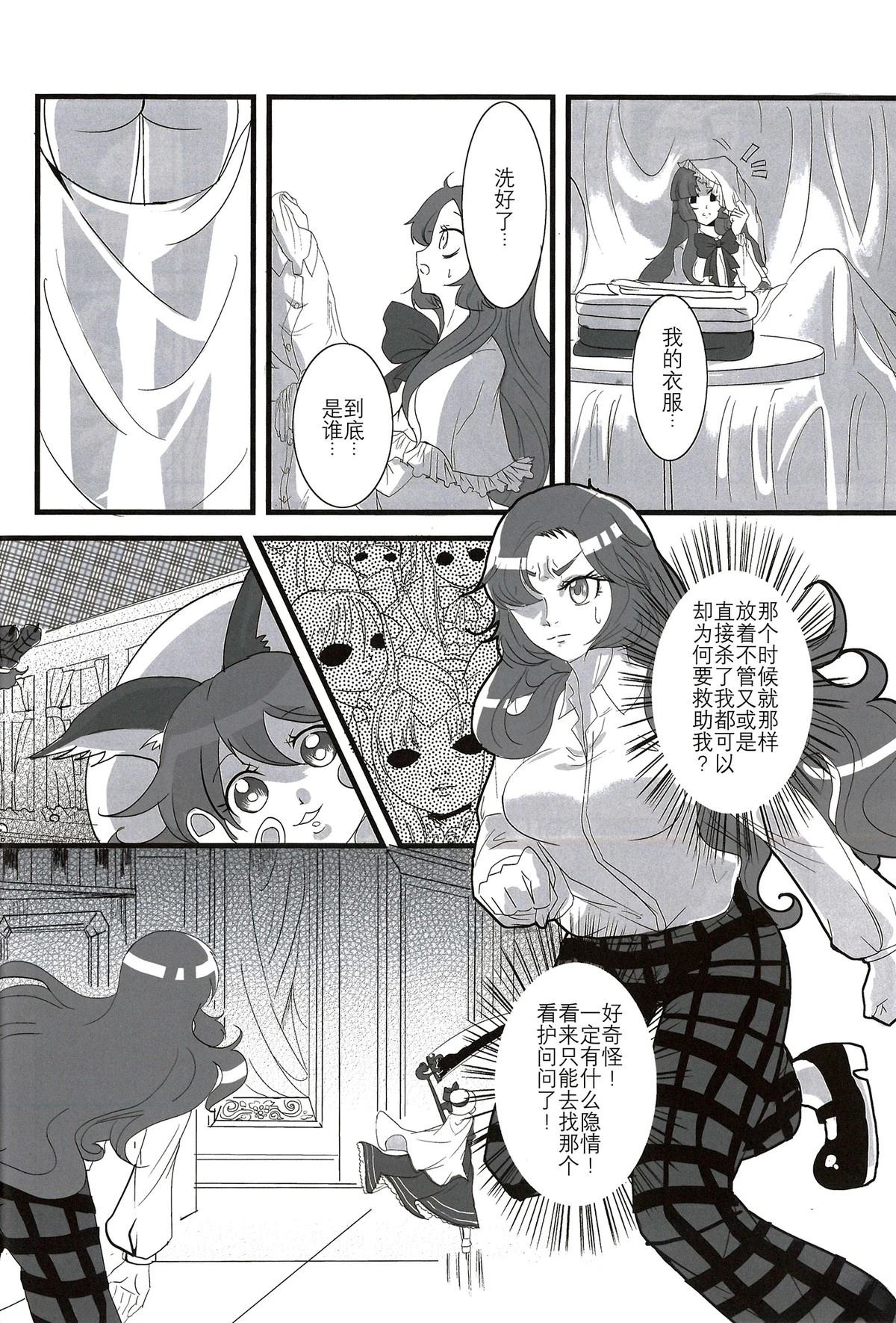 缄默林檎 短篇 第15页