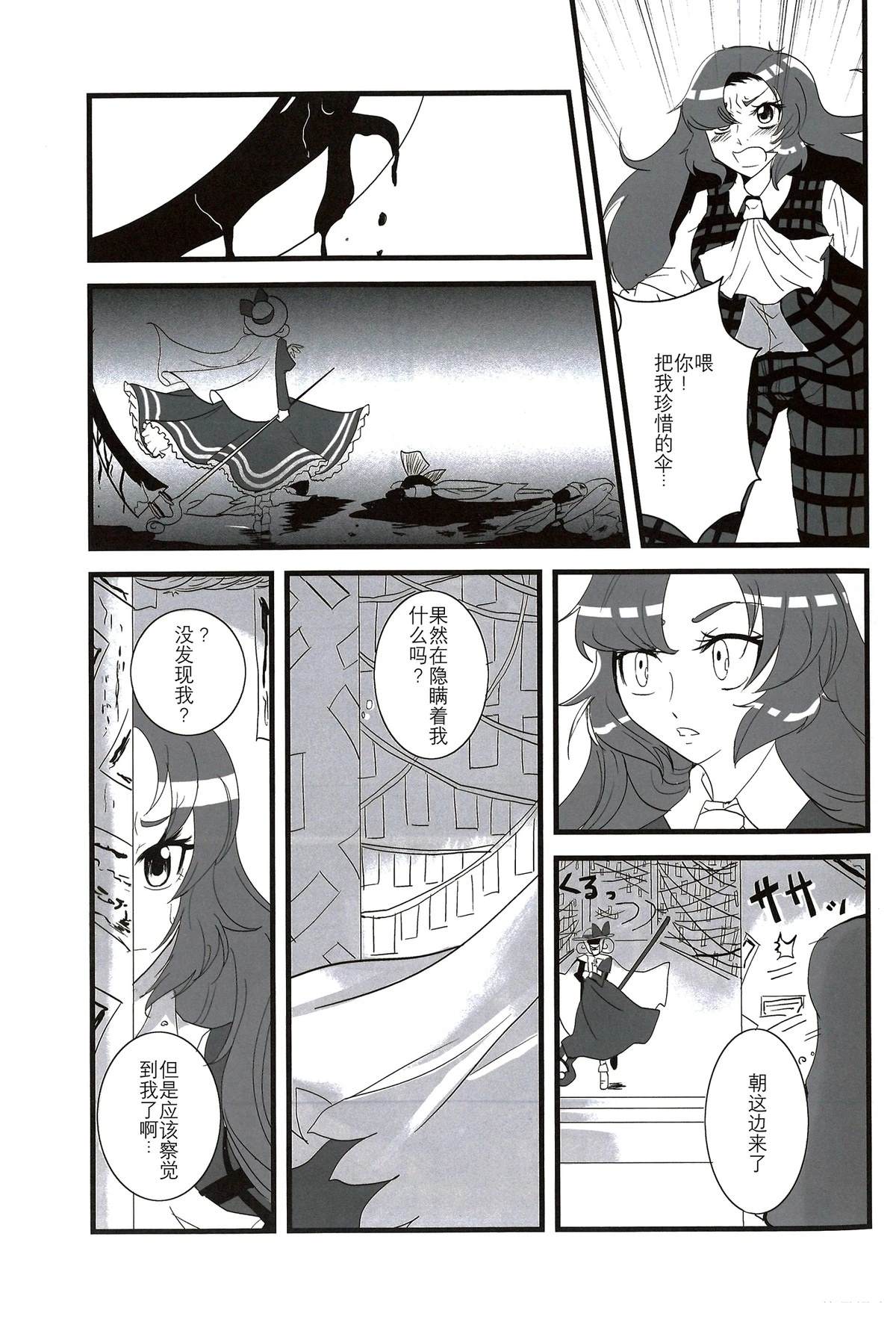 缄默林檎 短篇 第20页