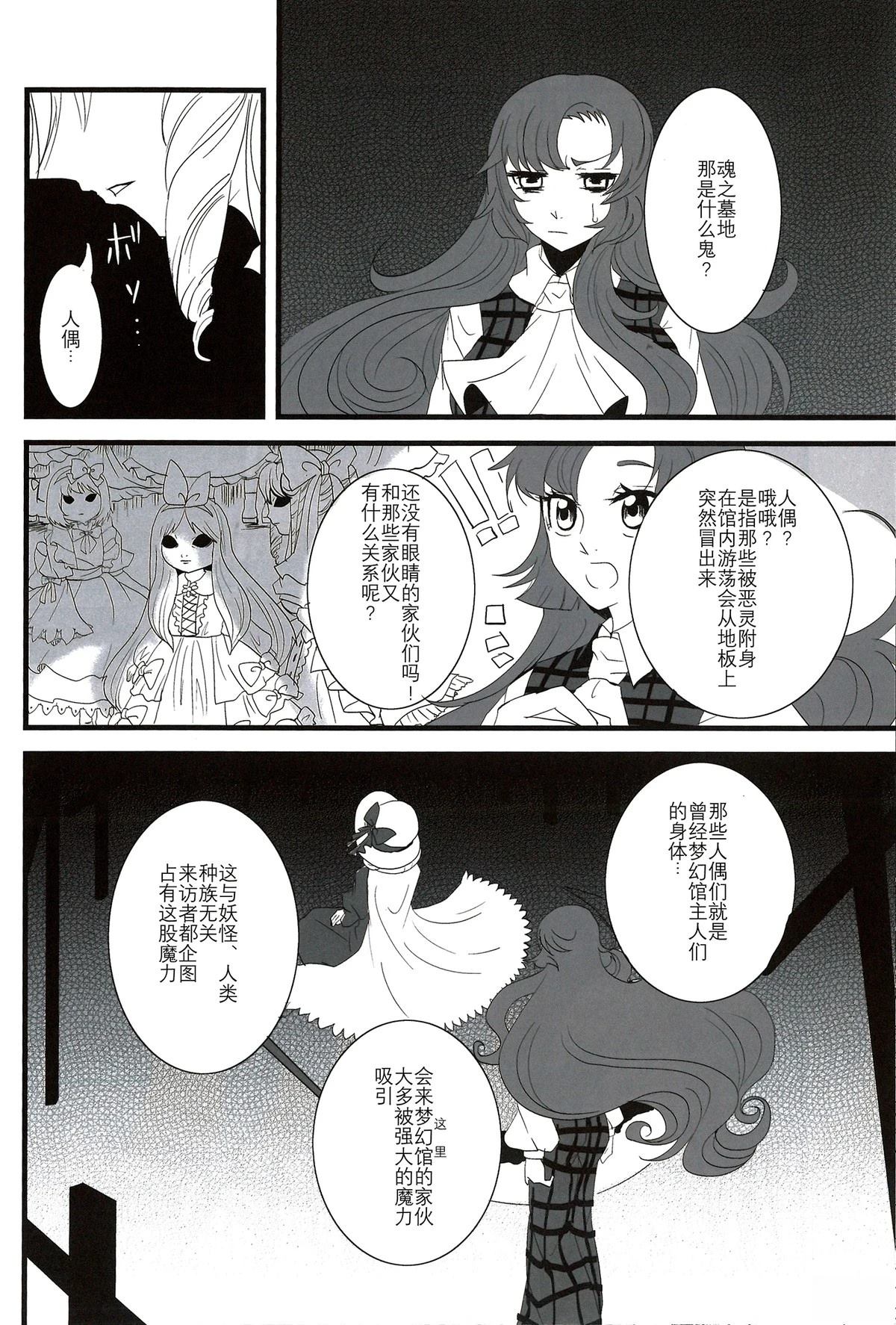 缄默林檎 短篇 第23页