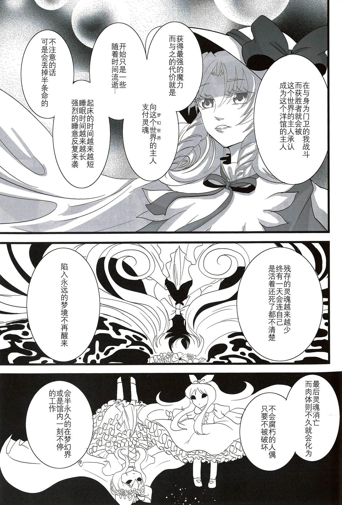 缄默林檎 短篇 第24页