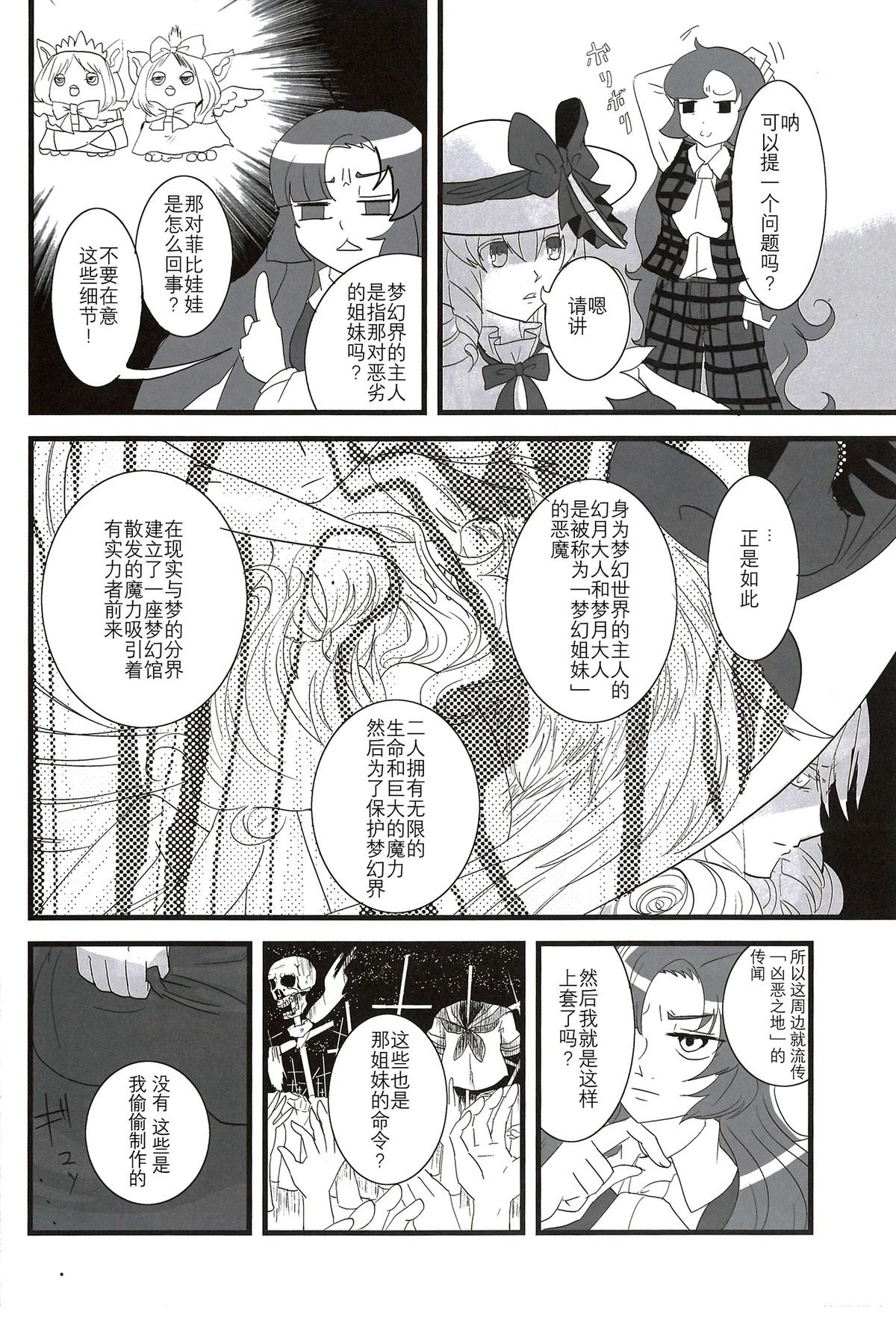 缄默林檎 短篇 第25页