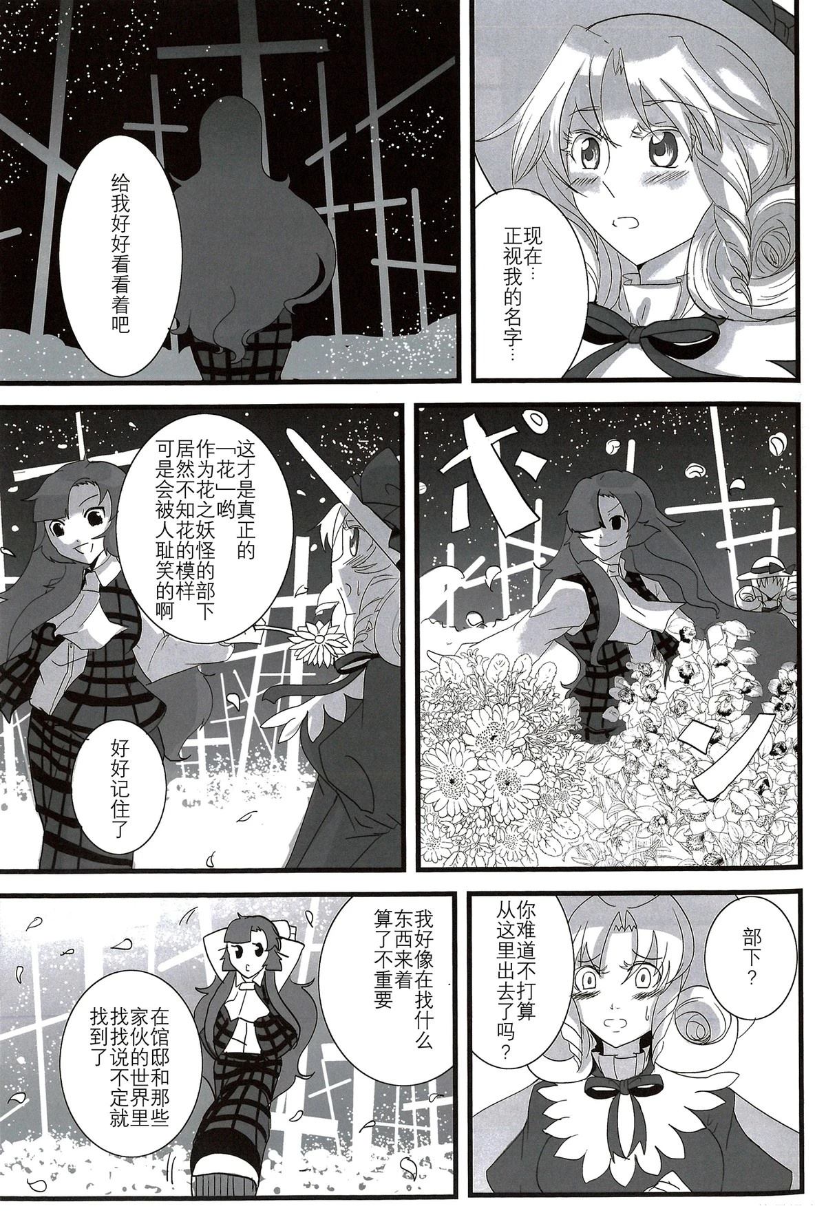 缄默林檎 短篇 第28页