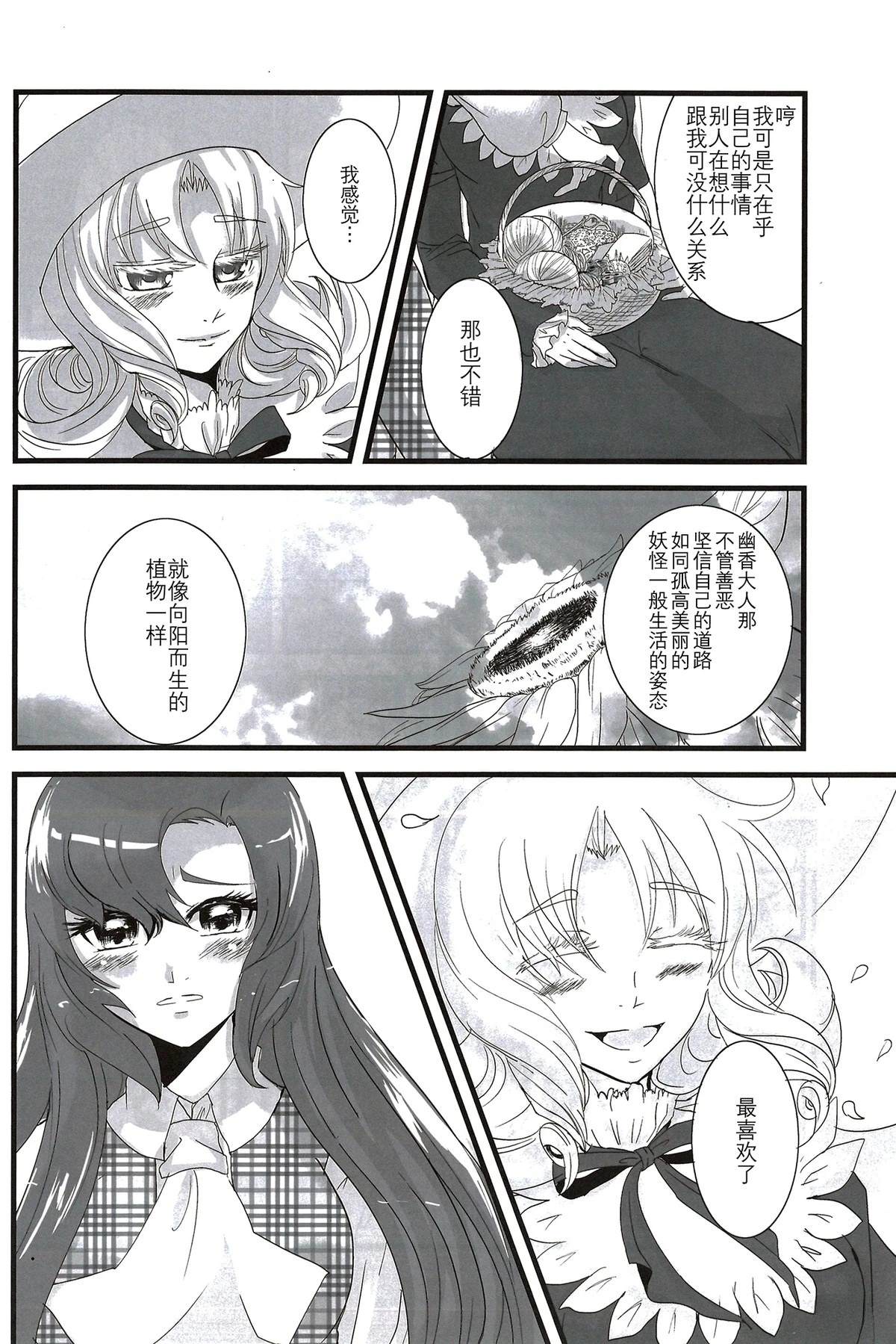 缄默林檎 短篇 第33页