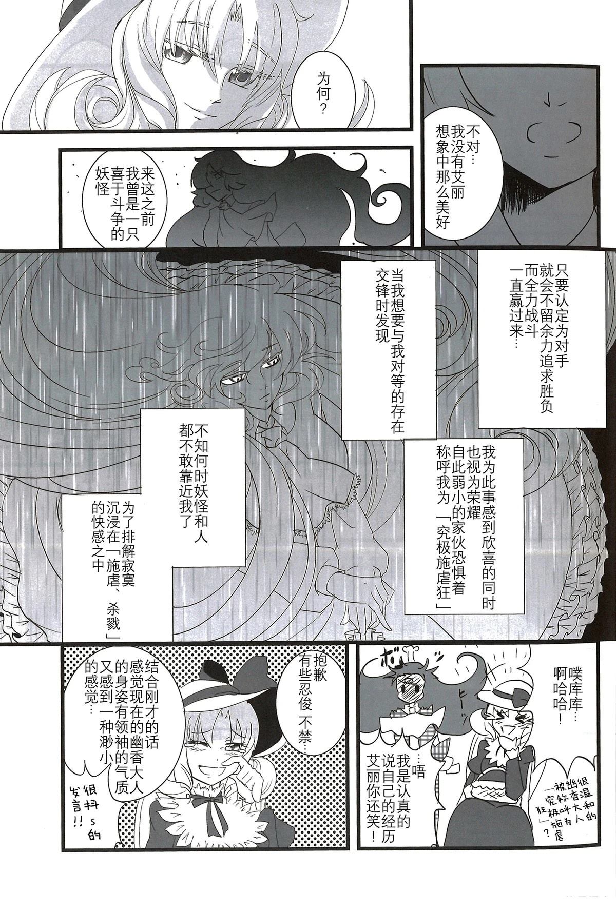 缄默林檎 短篇 第34页