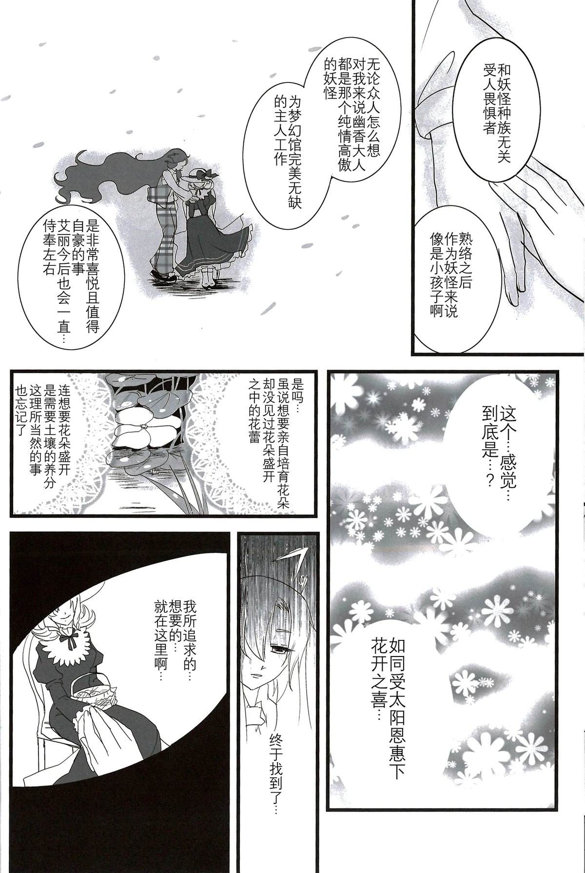 缄默林檎 短篇 第35页