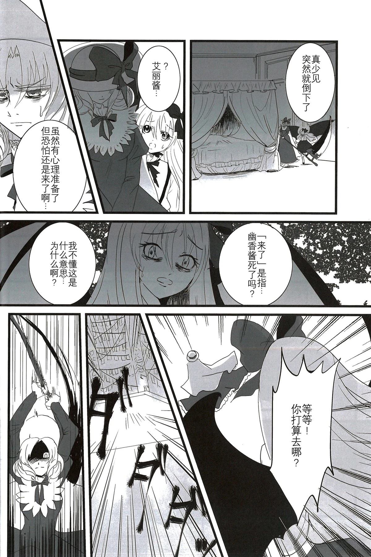 缄默林檎 短篇 第37页