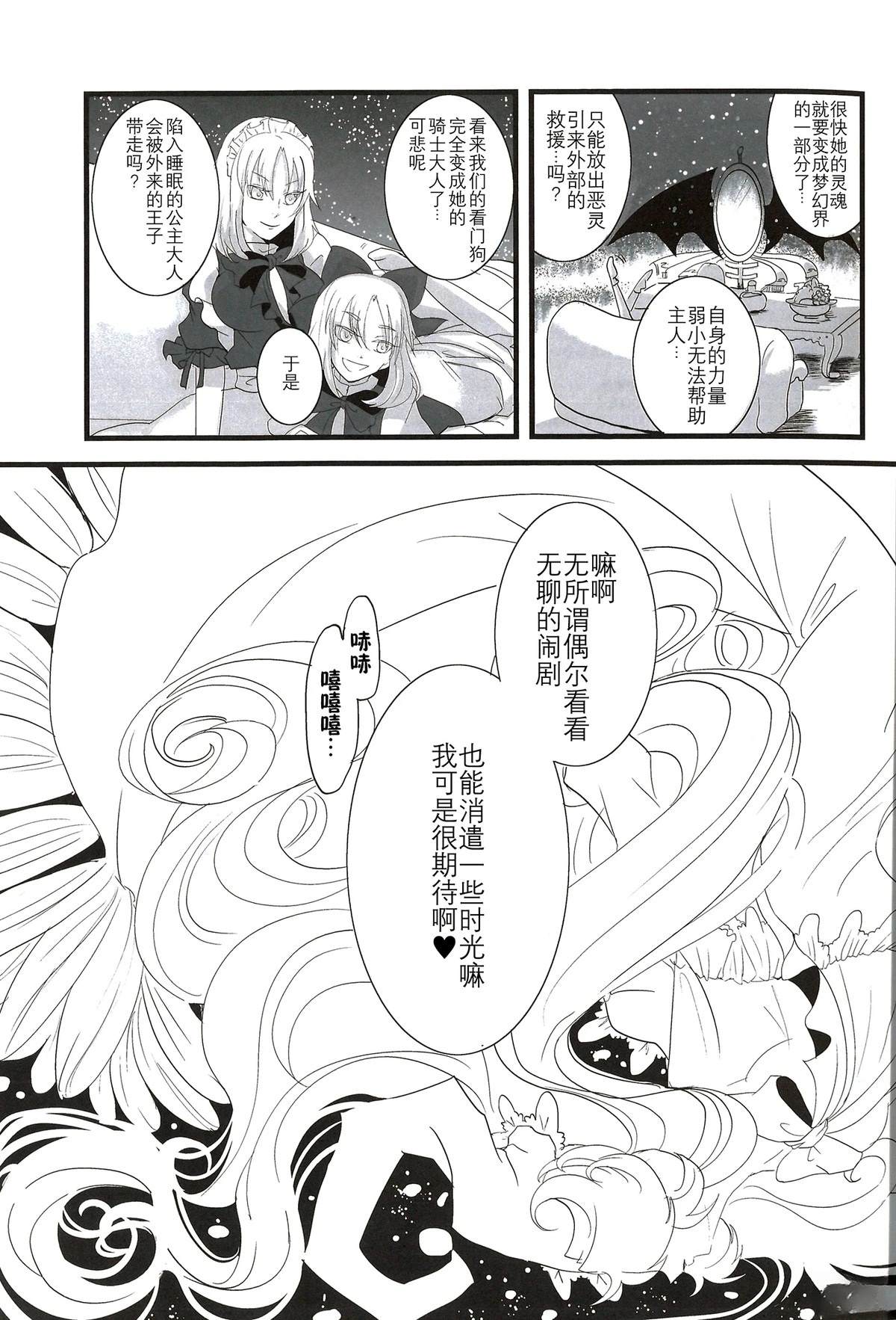 缄默林檎 短篇 第40页