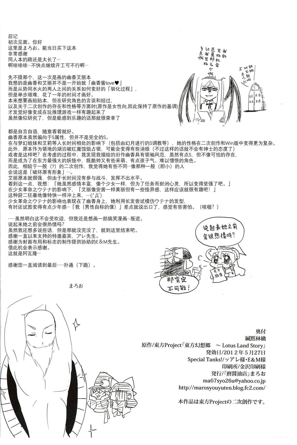 缄默林檎 短篇 第41页