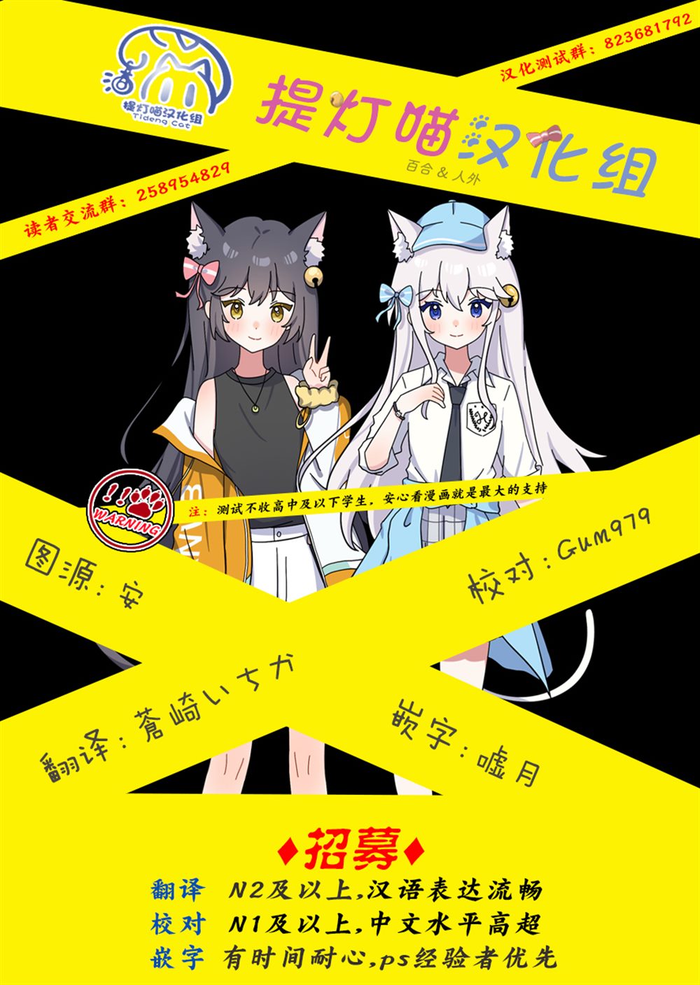 最喜欢的挚友是我这个虚拟主播的真爱女友粉 第18-19话 第9页
