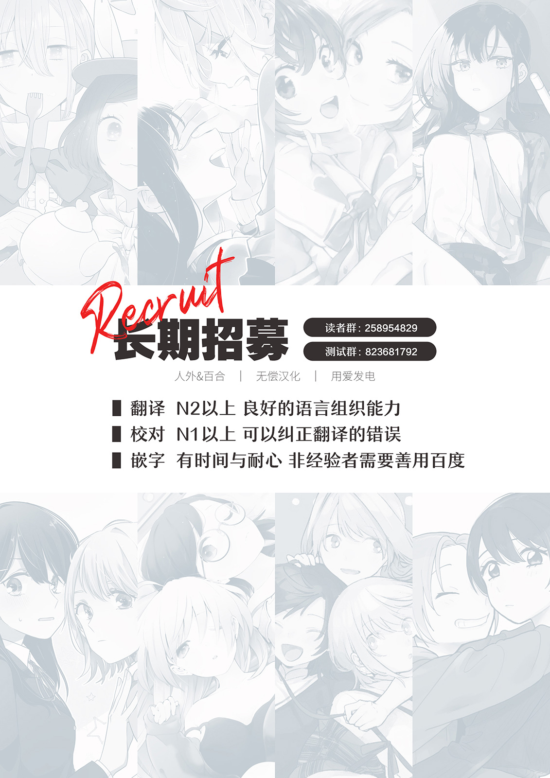 最喜欢的挚友是我这个虚拟主播的真爱女友粉 第4-5话 第10页