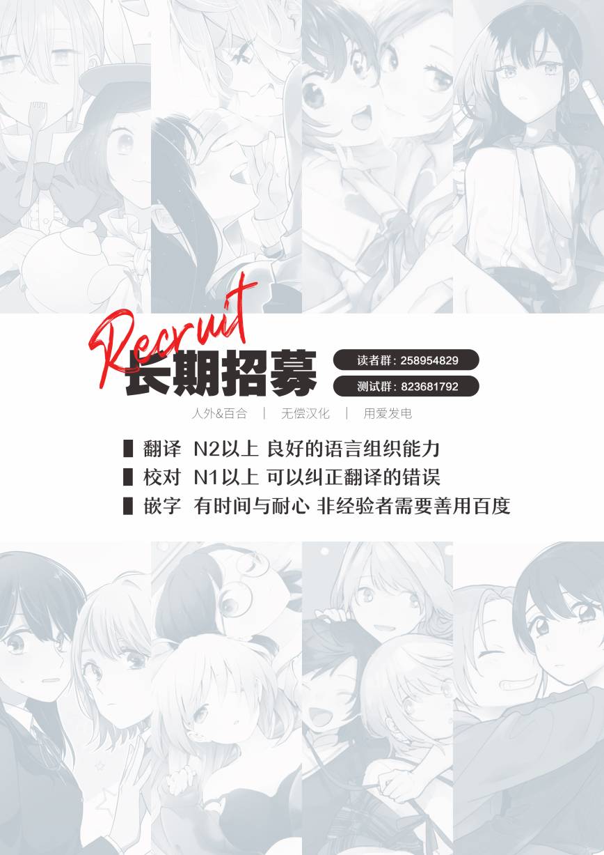 最喜欢的挚友是我这个虚拟主播的真爱女友粉 第6-7话 第10页