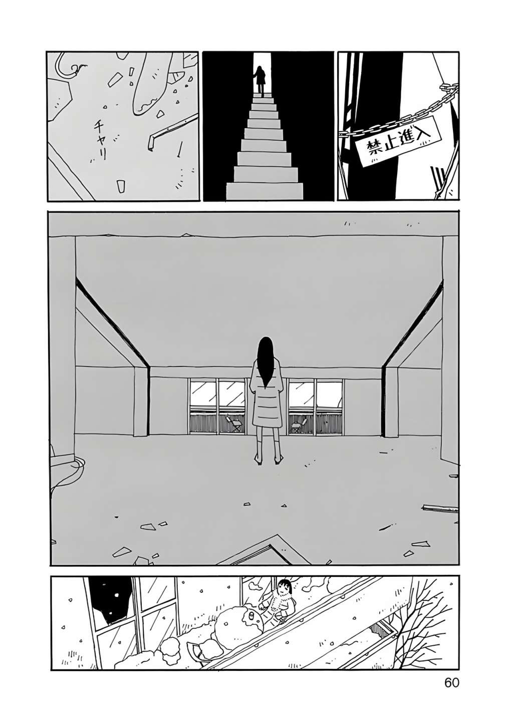 千寻小姐 第10话 海鸥日 第10页