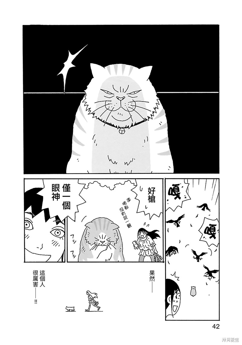 千寻小姐 第16话 理想的贵妇人 第16页