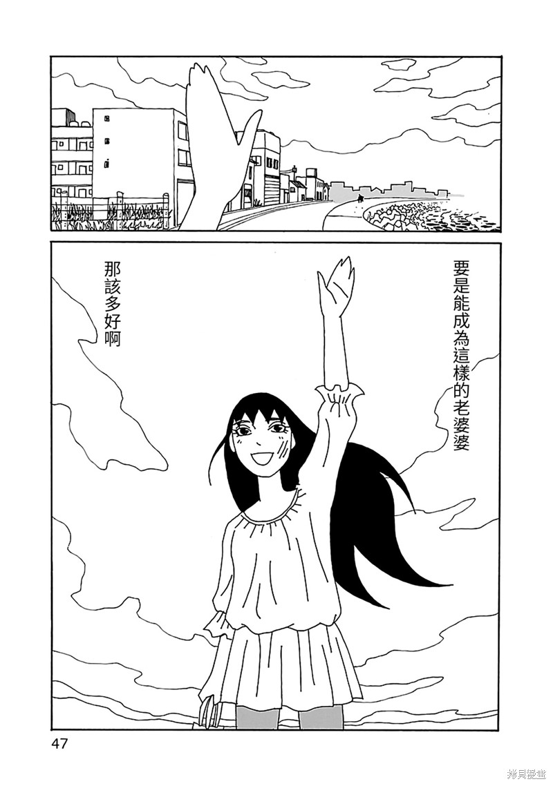 千寻小姐 第16话 理想的贵妇人 第21页