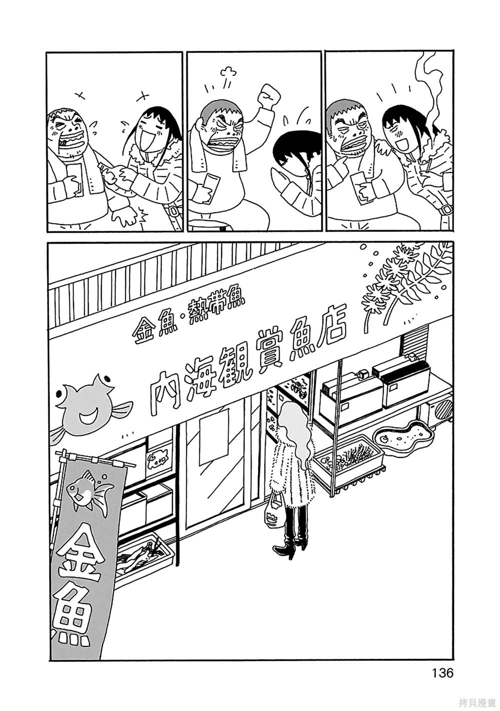 千寻小姐 第20话 歌姬 第14页