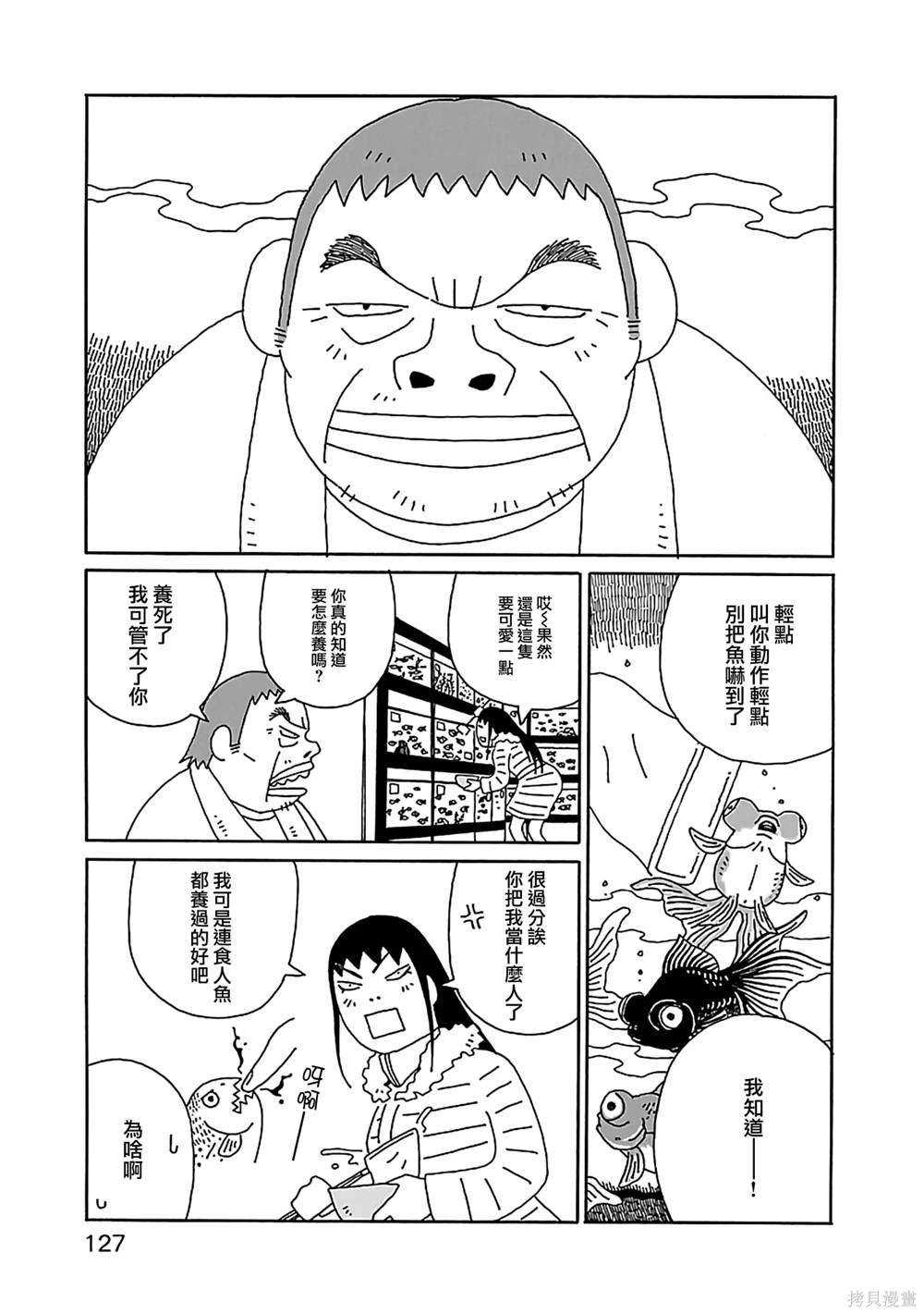 千寻小姐 第20话 歌姬 第5页