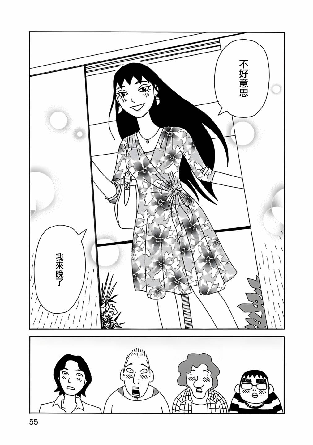 千寻小姐 第3话 第5页