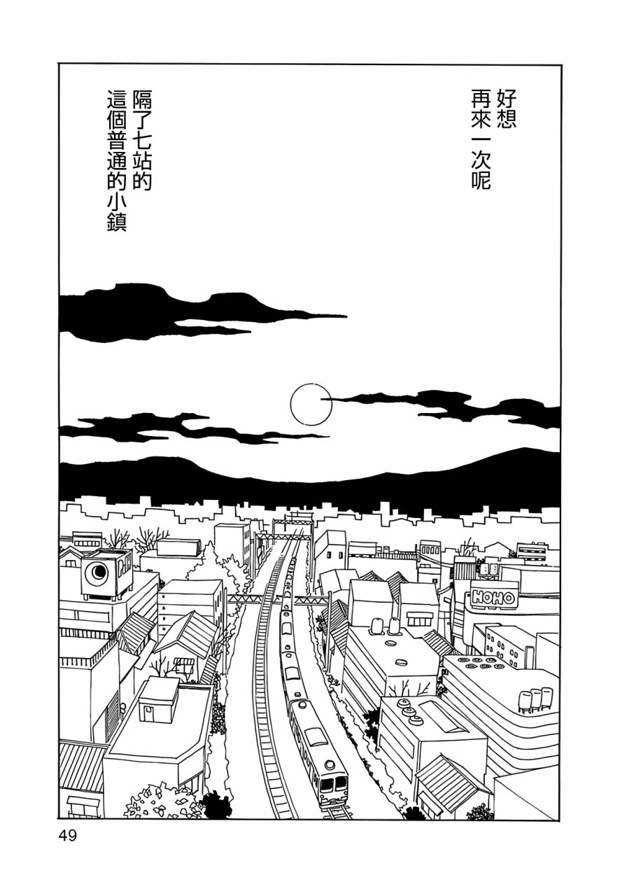 千寻小姐 第9话 第24页
