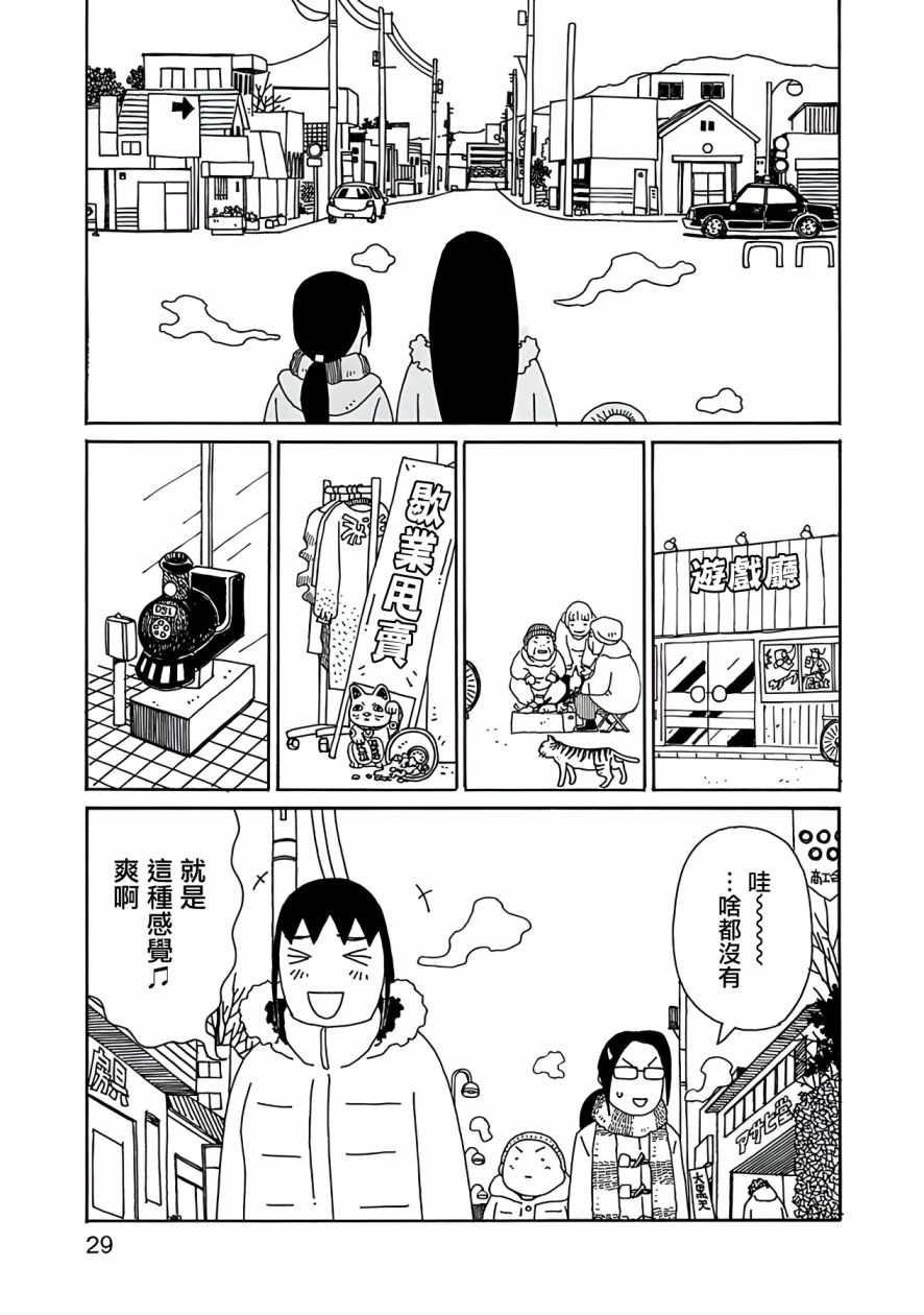 千寻小姐 第9话 第4页