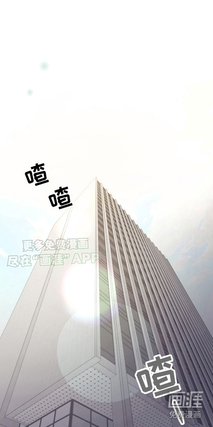 白兔为伴 第6话 第14页