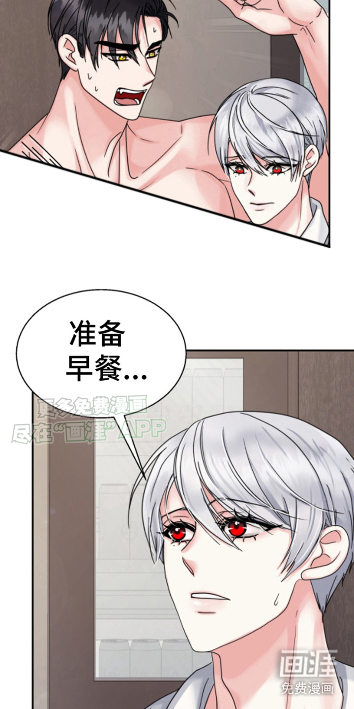 白兔为伴 第6话 第24页