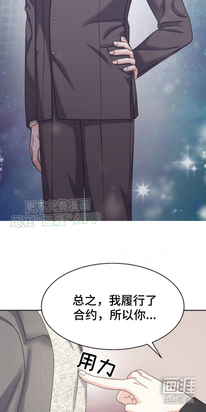 白兔为伴 第10话 第22页