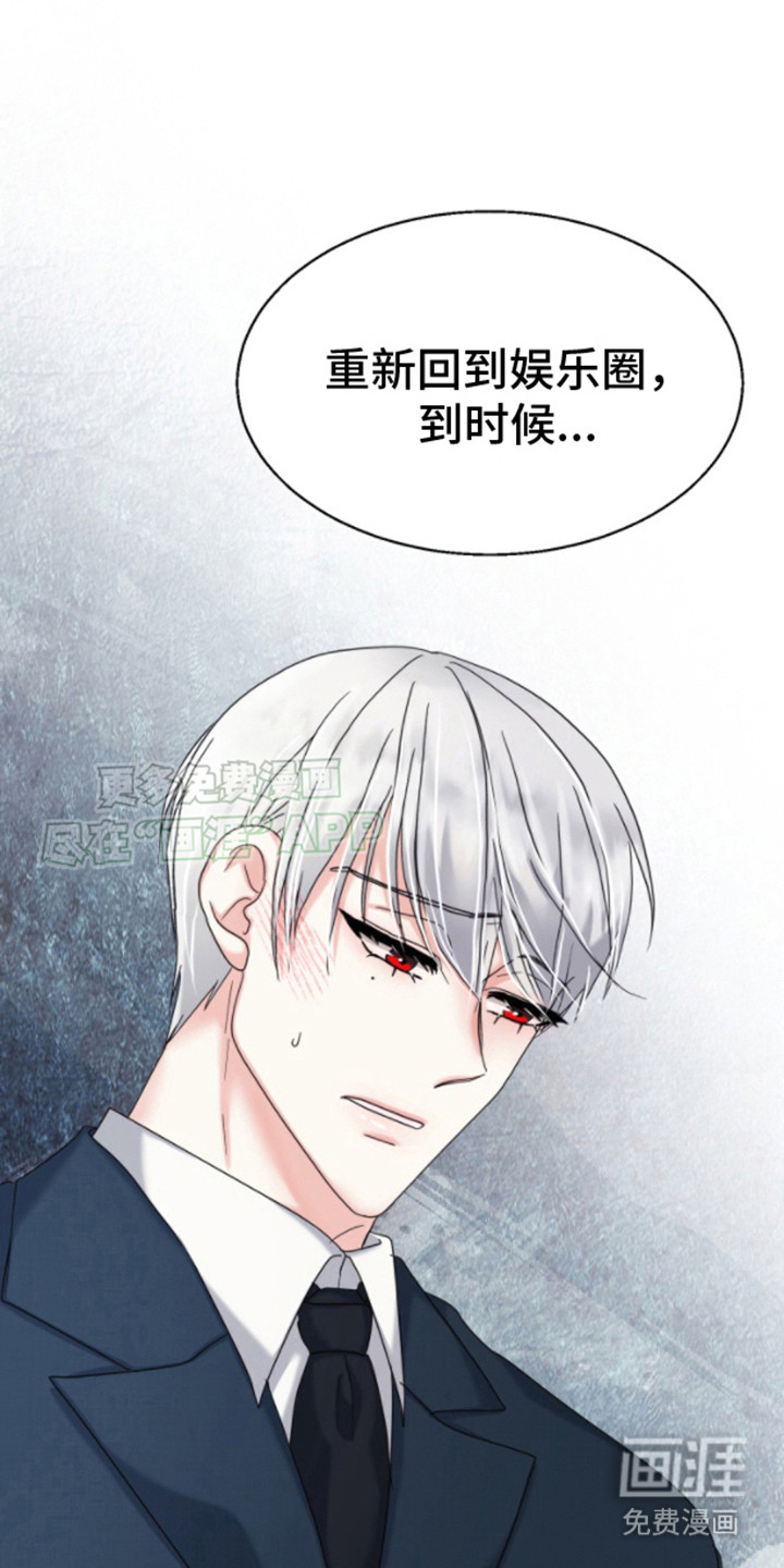 白兔为伴 第11话 第25页
