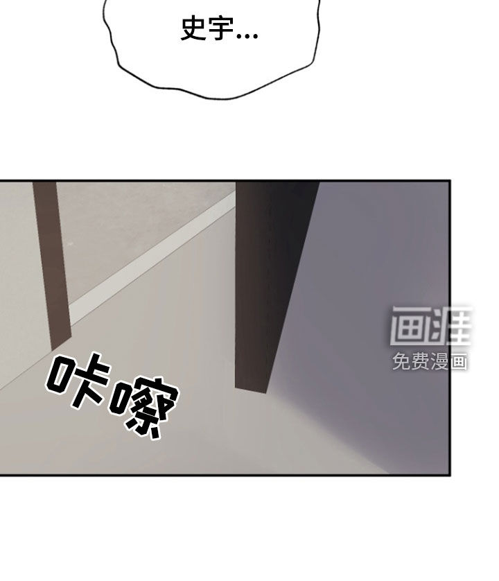 白兔为伴 第13话 第15页