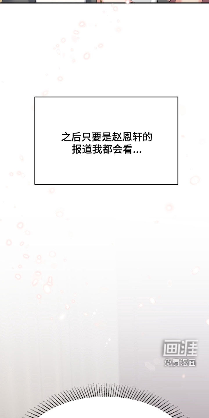 白兔为伴 第15话 第17页