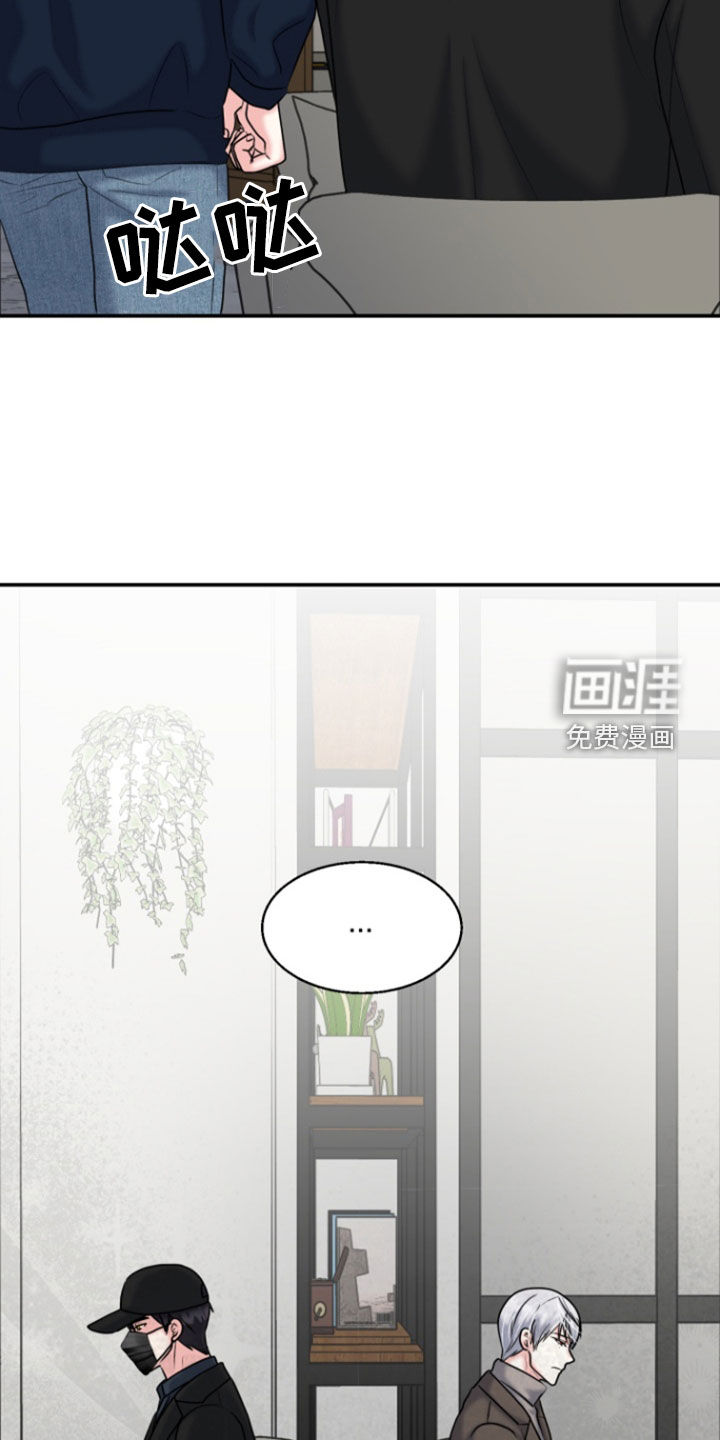 白兔为伴 第29话 第18页