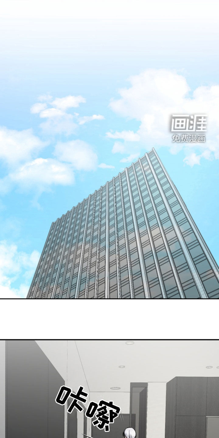白兔为伴 第30话 第1页