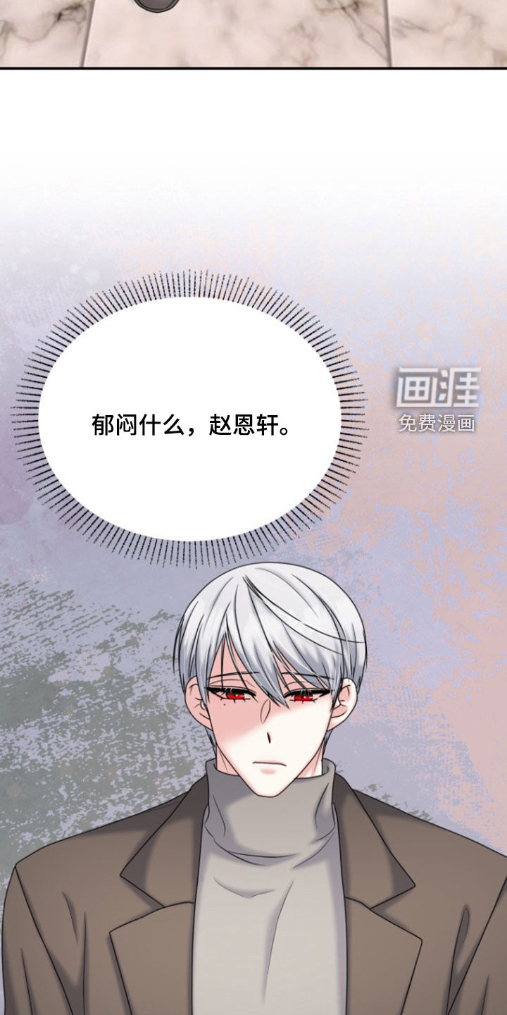 白兔为伴 第30话 第23页