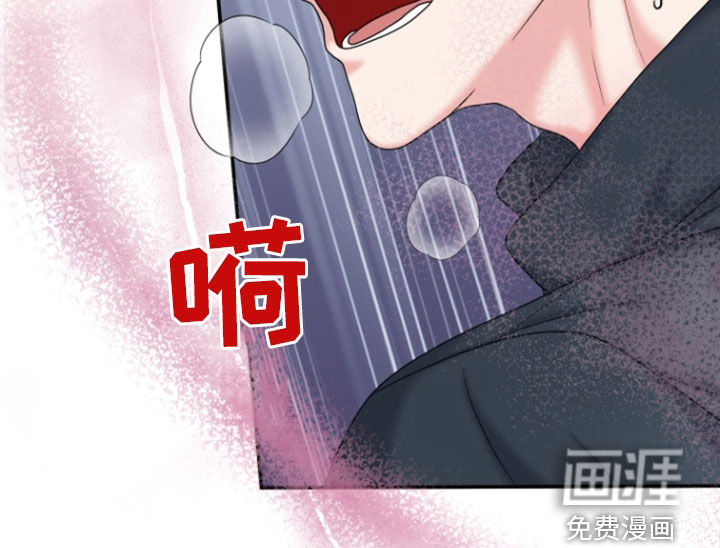 白兔为伴 第31话 第15页