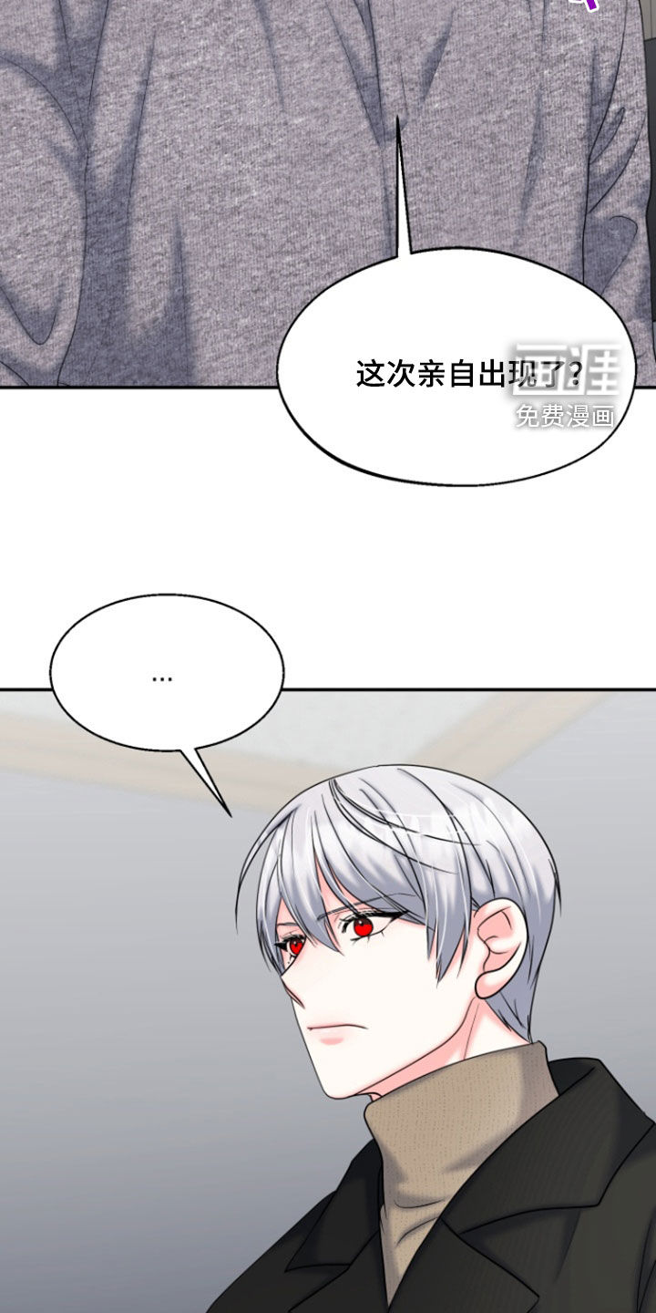 白兔为伴 第32话 第32页